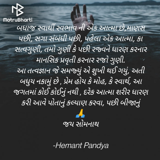 Gujarati Microfiction by Hemant Pandya : 111757603