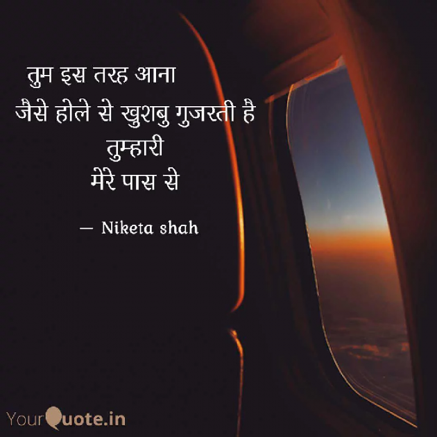 Hindi Romance by NIKETA SHAH : 111757618