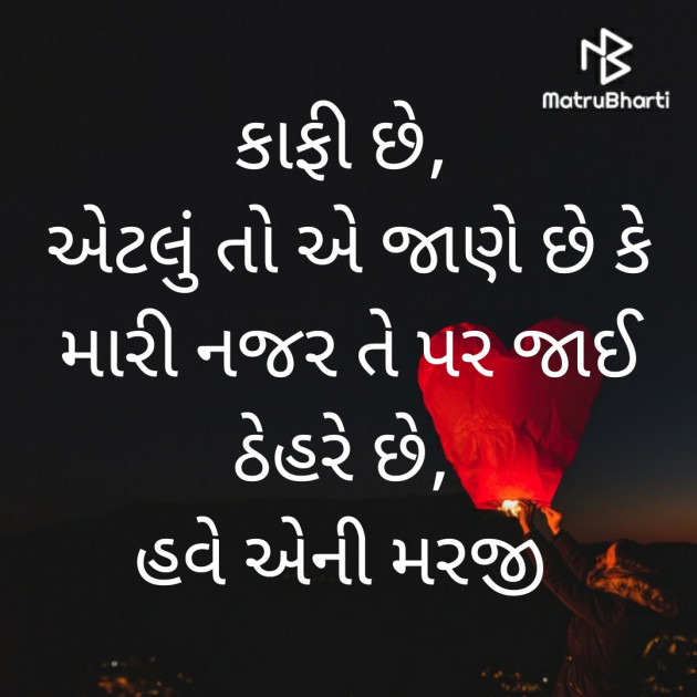 Gujarati Shayri by vivek khandera : 111757624