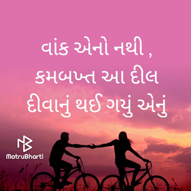 Gujarati Shayri by vivek khandera : 111757627