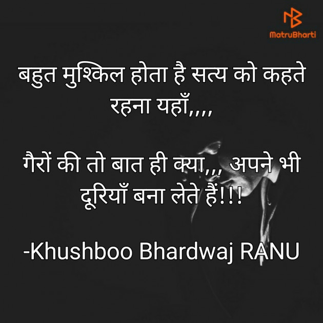 Hindi Thought by Khushboo Bhardwaj RANU : 111757631