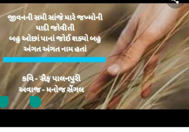Gujarati Story by Mbhh : 111757637