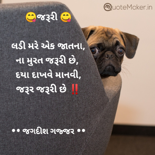 Gujarati Thought by Jagadish K Gajjar Keshavlal BHAGAT : 111757686