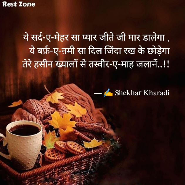 Hindi Blog by shekhar kharadi Idriya : 111757697