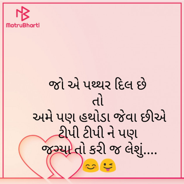 Gujarati Funny by Zainab Makda : 111757700