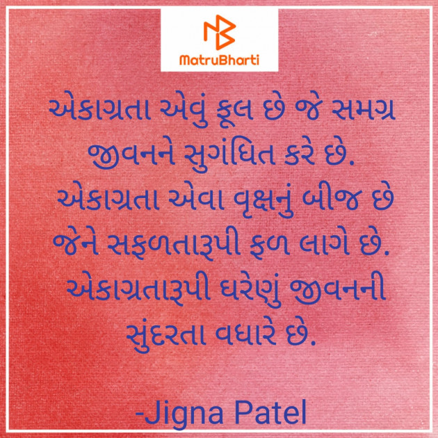 Gujarati Quotes by Jigna Patel : 111757715