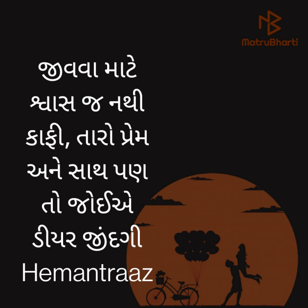 Gujarati Shayri by vivek khandera : 111757723