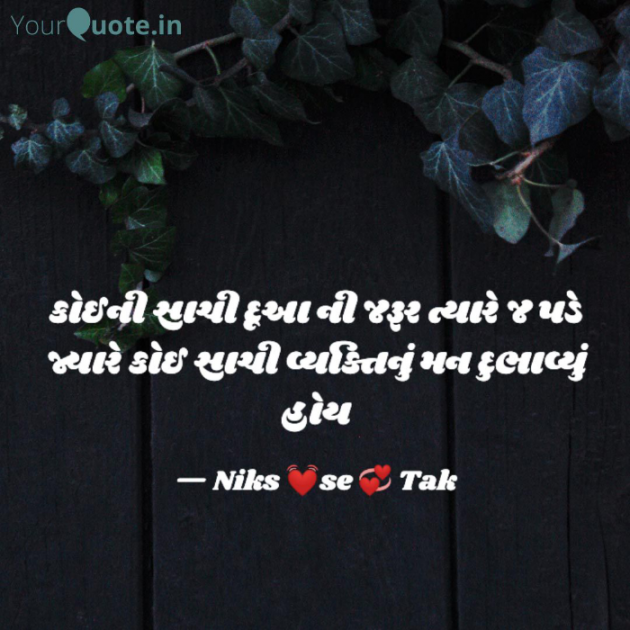 English Motivational by Nikita panchal : 111757743