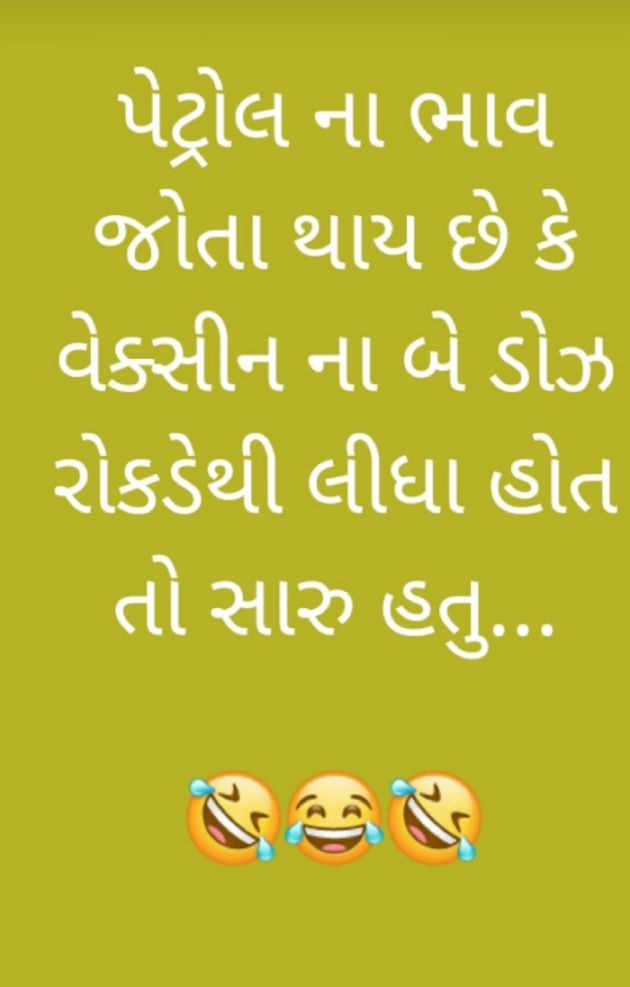 Gujarati Microfiction by Nilay : 111757747
