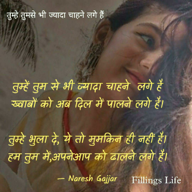 English Shayri by Naresh Gajjar : 111757778