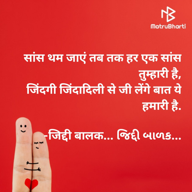 Hindi Whatsapp-Status by ધબકાર... : 111757786