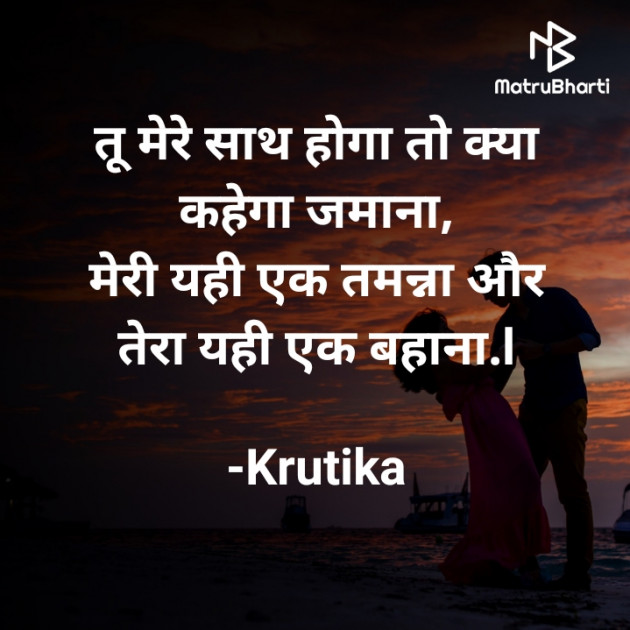 Hindi Whatsapp-Status by Krutika : 111757787