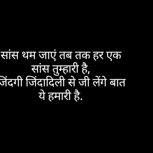 Hindi Shayri by Prajapati Pintu : 111757823