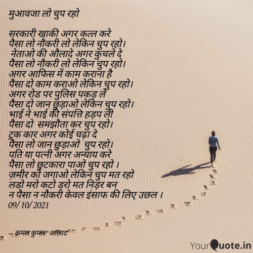 Post by Kamal Kumar on 17-Oct-2021 11:45pm