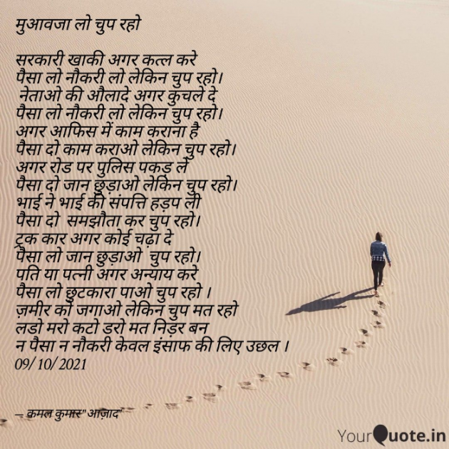 English Poem by Kamal Kumar : 111757830