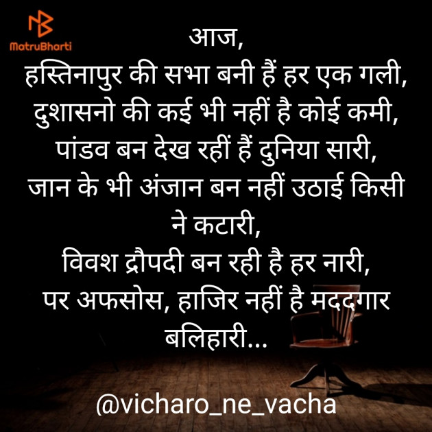 Hindi Poem by Divya : 111757868