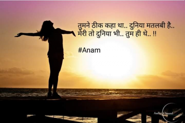 Hindi Whatsapp-Status by Dr Sonika Sharma : 111757870
