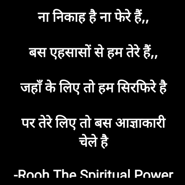 Hindi Romance by Rooh   The Spiritual Power : 111757896