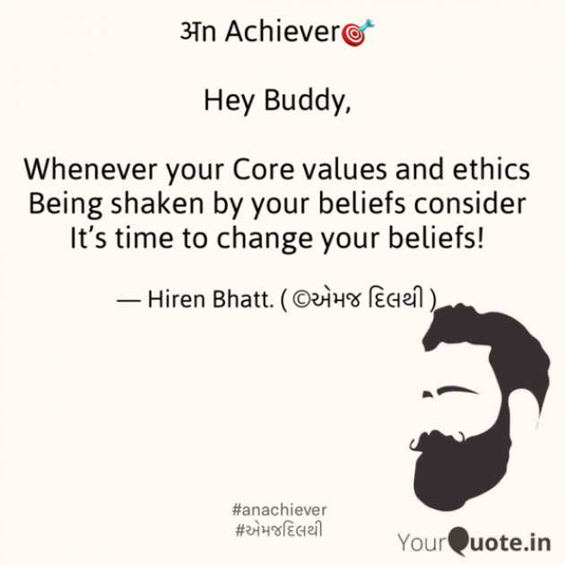 English Motivational by Hiren Bhatt : 111757901