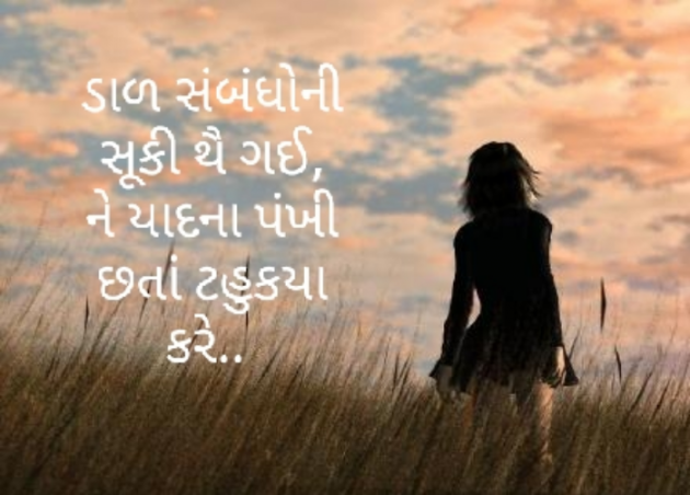 Gujarati Blog by Baldev Solgama : 111757914