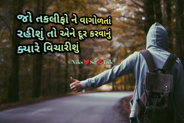 English Motivational by Nikita panchal : 111757918