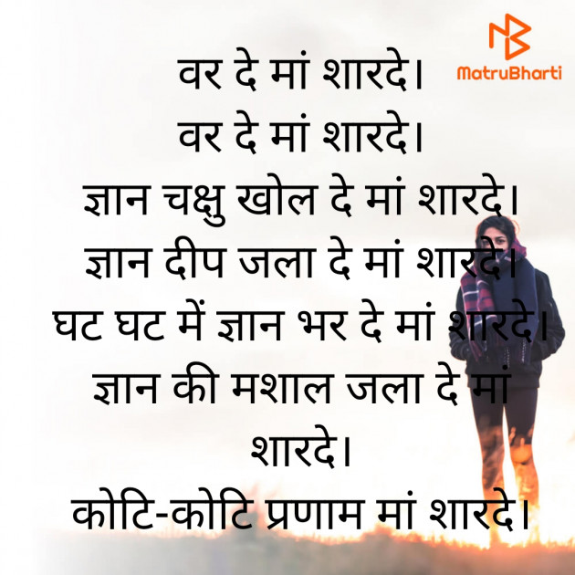 Hindi Motivational by Anita Sinha : 111757945