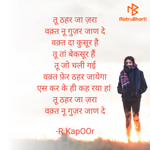 Hindi Poem by R.KapOOr : 111757963