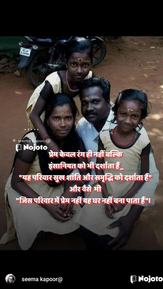 Hindi Motivational by सीमा कपूर : 111757974