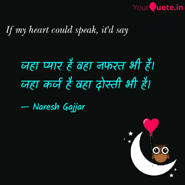 English Shayri by Naresh Gajjar : 111757998