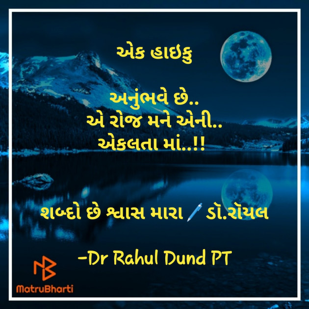Gujarati Hiku by _truth_love_compassion_ : 111758027