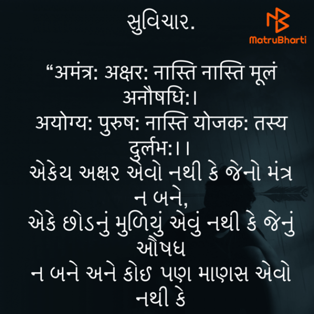 Gujarati Quotes by Umakant : 111758042