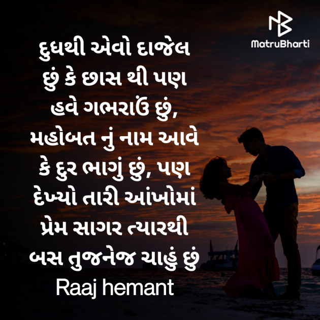 Gujarati Shayri by vivek khandera : 111758045