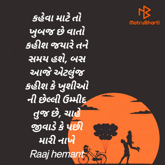Gujarati Shayri by vivek khandera : 111758046