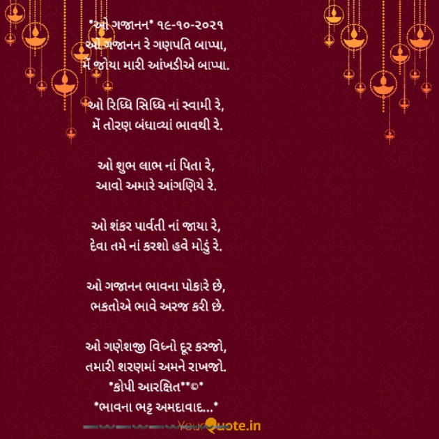 Gujarati Religious by Bhavna Bhatt : 111758124
