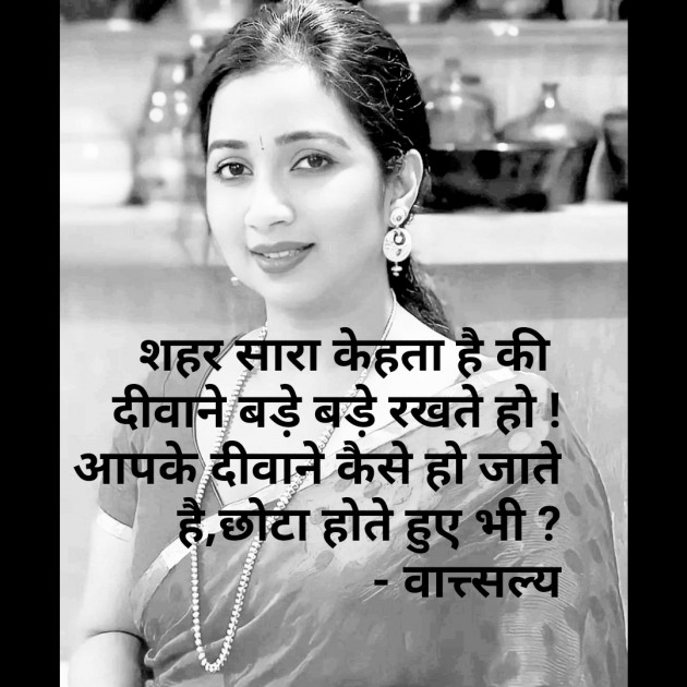 Hindi Whatsapp-Status by वात्सल्य : 111758157