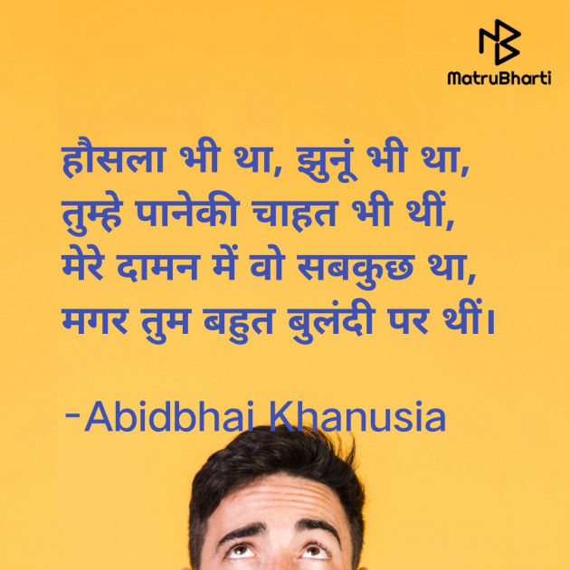 Hindi Romance by Abid Khanusia : 111758162