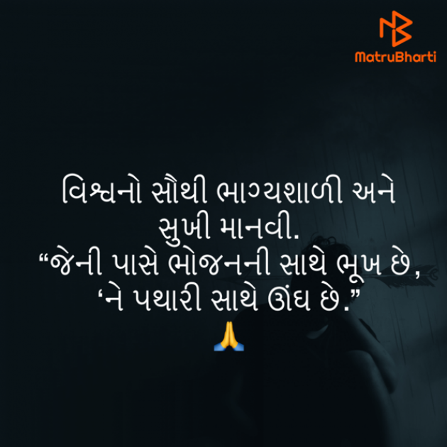 Gujarati Quotes by Umakant : 111758164