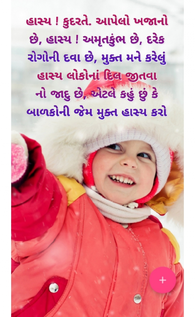 Gujarati Motivational by Rajendra Burkhawala : 111758180