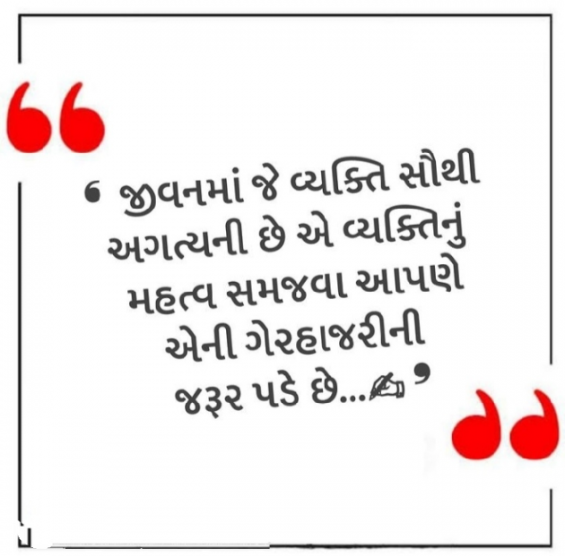 Gujarati Shayri by Surekha Nayak : 111758183