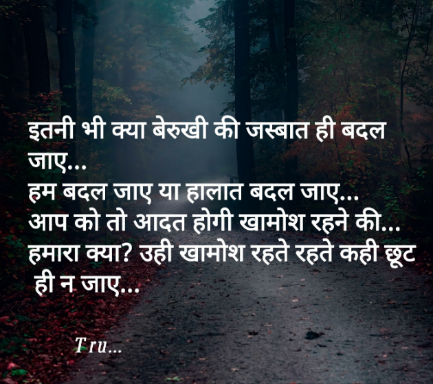 Gujarati Shayri by Tru... : 111758190