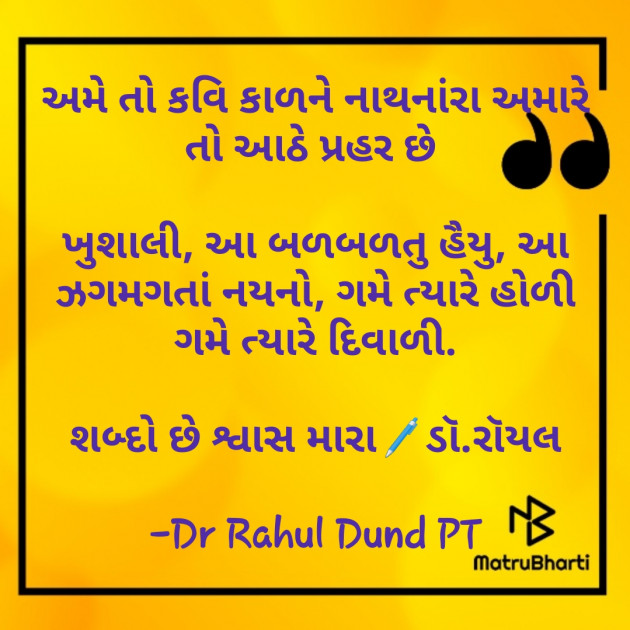 Gujarati Religious by _truth_love_compassion_ : 111758192
