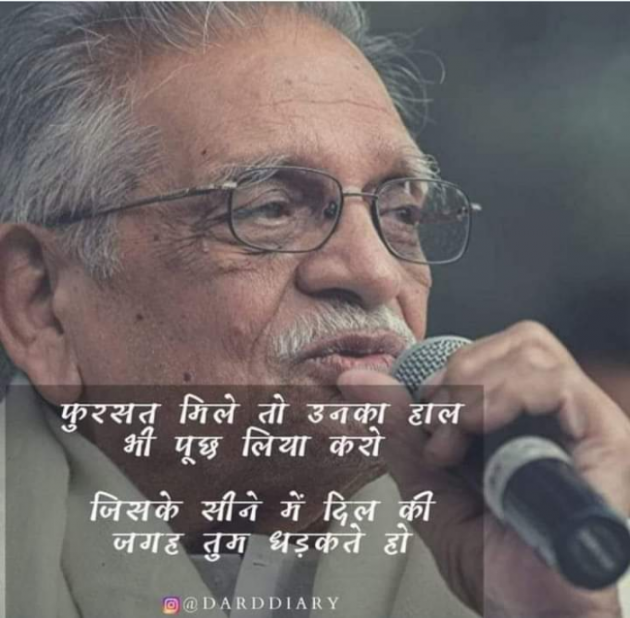Gujarati Shayri by Balkrishna patel : 111758202