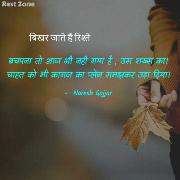 English Shayri by Naresh Gajjar : 111758223