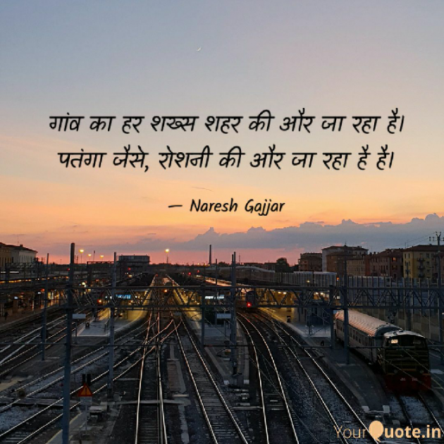 English Shayri by Naresh Gajjar : 111758232