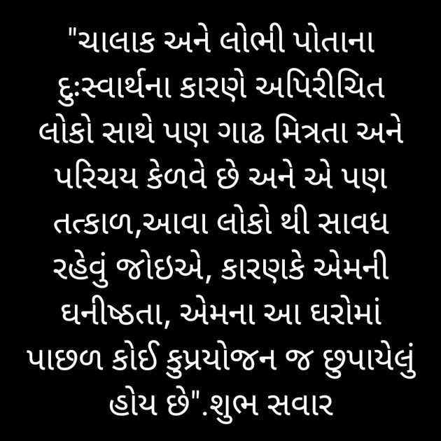 Gujarati Quotes by Kirit Cholera : 111758343