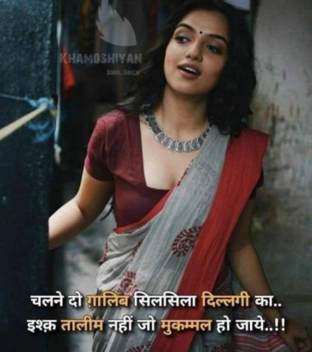 Gujarati Shayri by Balkrishna patel : 111758367