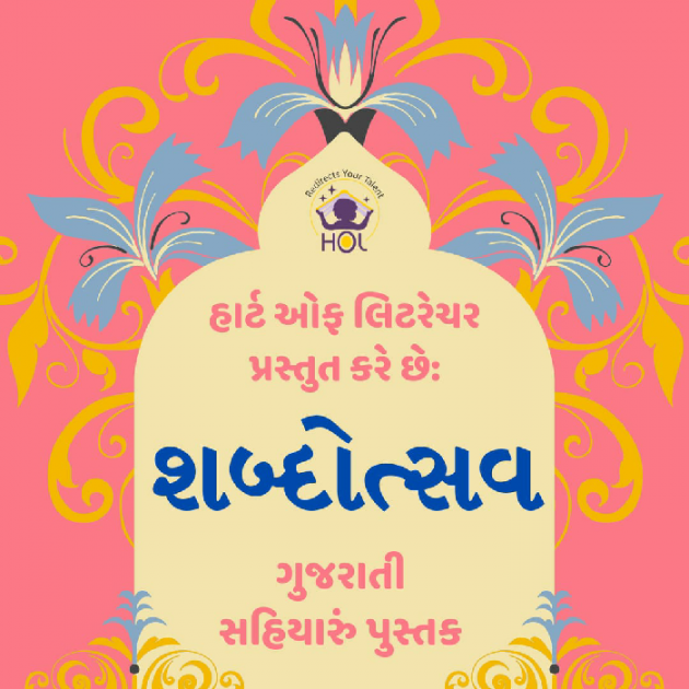 Gujarati News by Kinjal Patel : 111758380