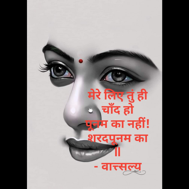 Hindi Motivational by वात्सल्य : 111758419