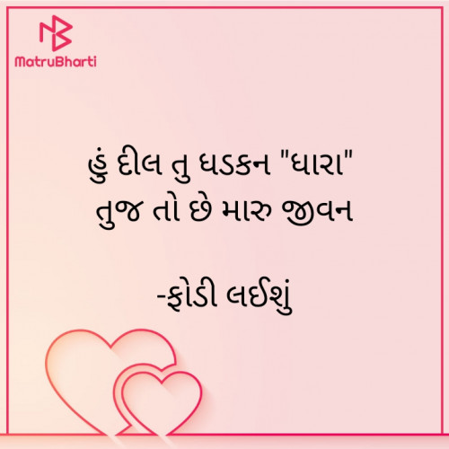 Post by ફોડી લઈશું on 21-Oct-2021 12:45am