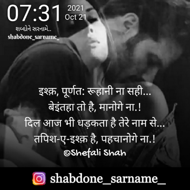 Hindi Whatsapp-Status by Shefali : 111758497